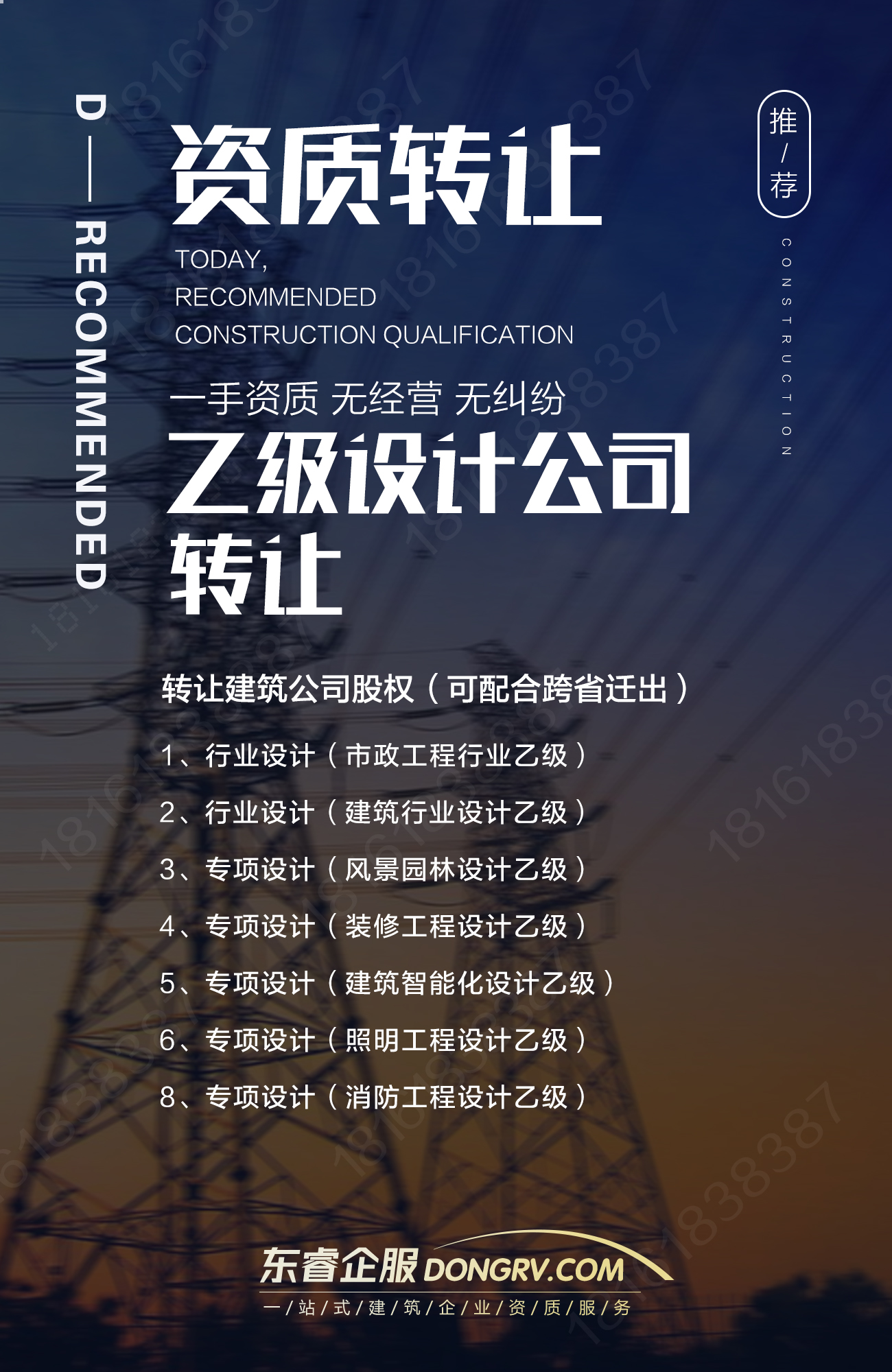 甲級設(shè)計資質(zhì)轉(zhuǎn)讓/收購工程設(shè)計甲級資質(zhì)「可跨省遷出」
