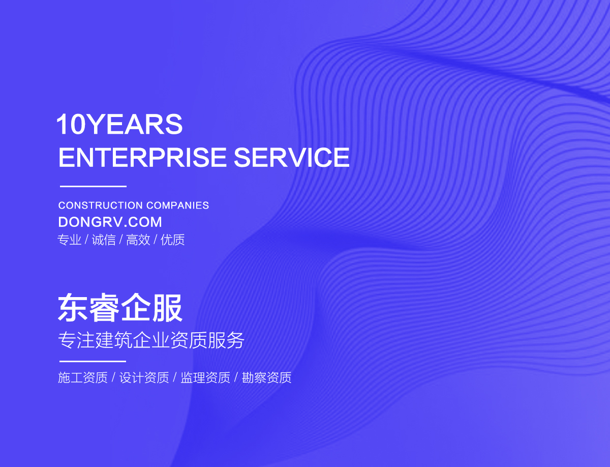 市政行業(yè)設(shè)計資質(zhì)轉(zhuǎn)讓剝離/分立的流程和費用