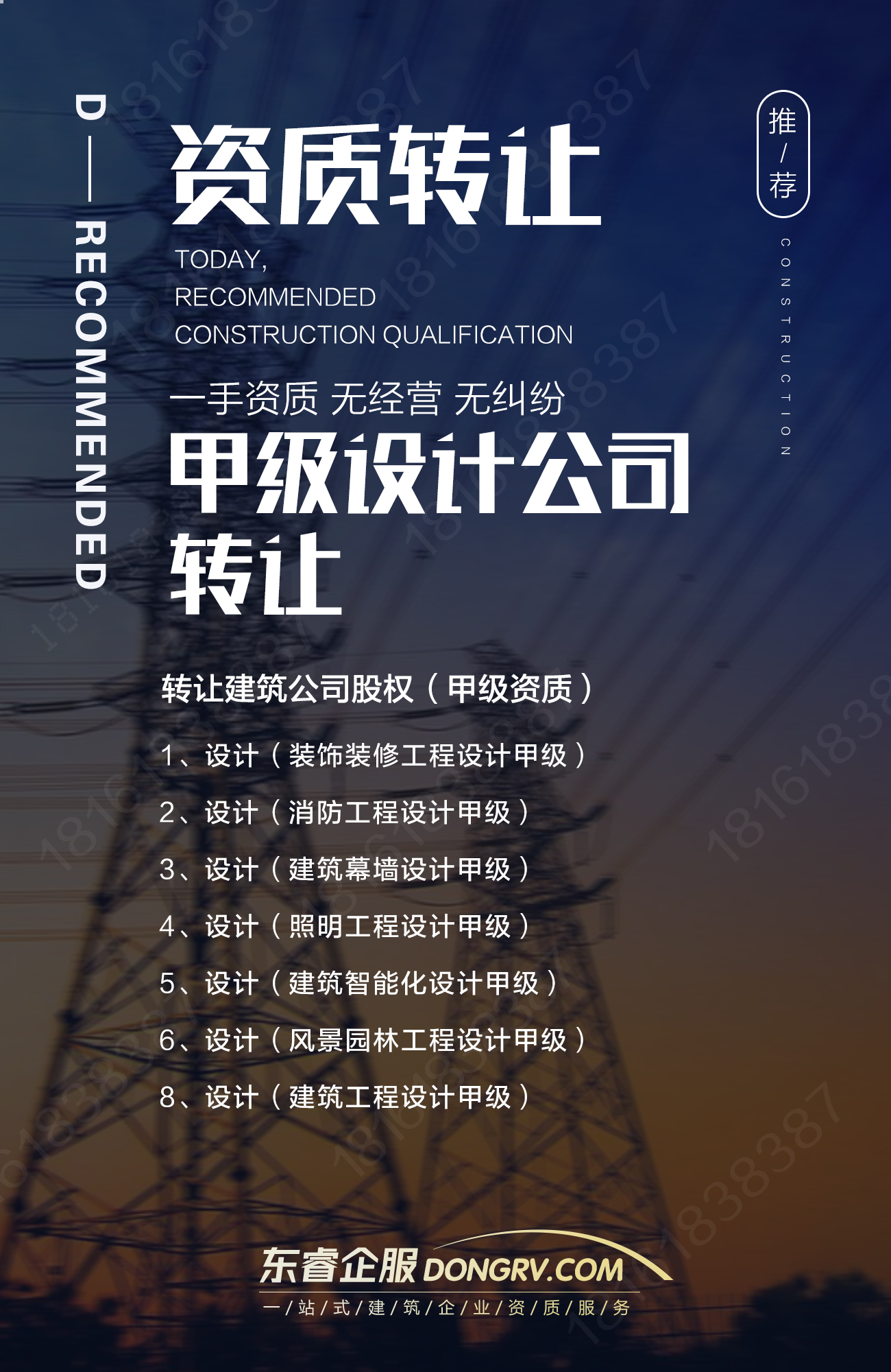 甲級設(shè)計資質(zhì)轉(zhuǎn)讓/收購工程設(shè)計甲級資質(zhì)「可跨省遷出」