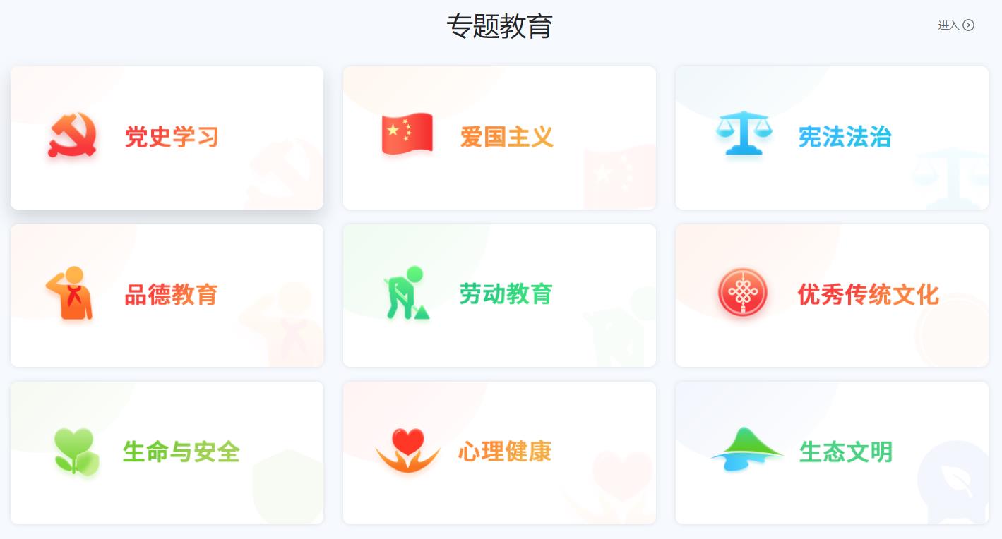 國家中小學(xué)網(wǎng)絡(luò)云平臺免費網(wǎng)課入口