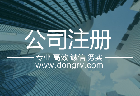 關(guān)于義烏公司注冊,相關(guān)文章詳細(xì)信息