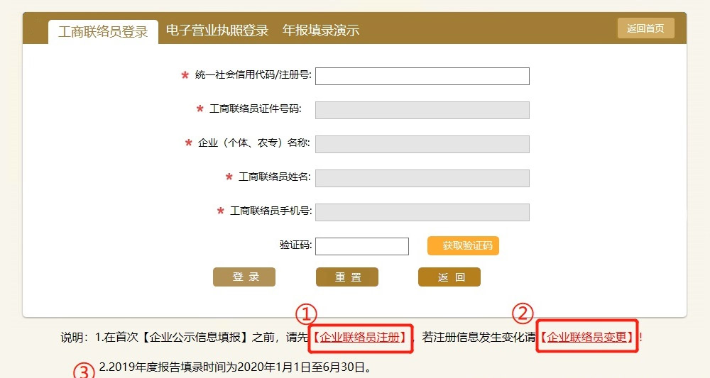 「年檢流程」年檢網(wǎng)上申報(bào)