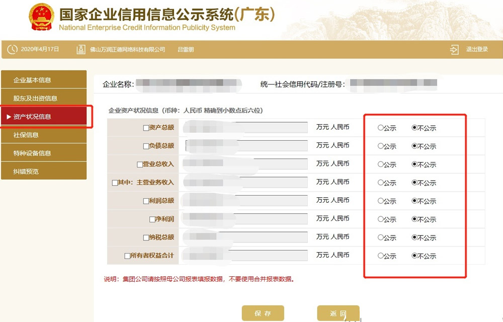 「年檢流程」公司年審網(wǎng)上申報(bào)流程