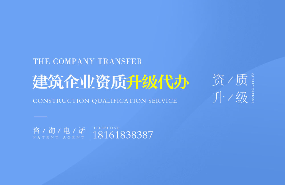 關(guān)于建筑資質(zhì)升級相關(guān)文章詳細(xì)信息