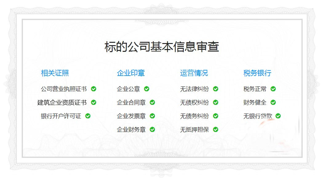 西安建筑資質(zhì)轉(zhuǎn)讓